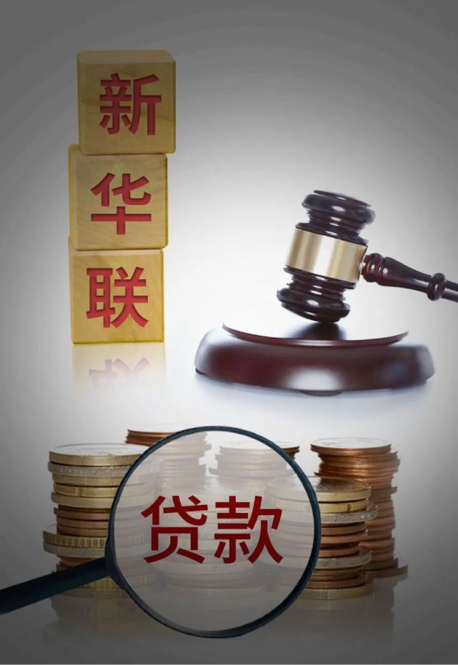 私贷零用贷款：如何快速获得灵活的资金支持？